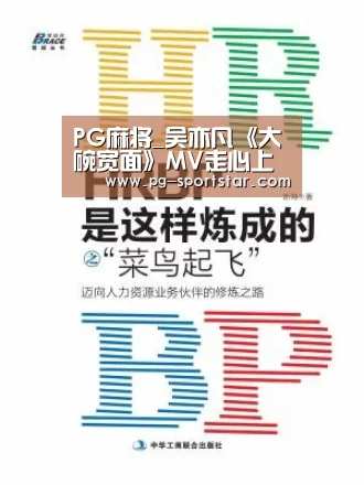 PG麻将_吴亦凡《大碗宽面》MV走心上线 在百态人生中品味“人生一面”(图2) PG电子