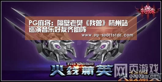 PG麻将