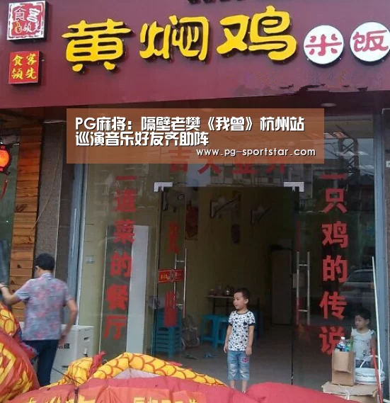PG棋牌