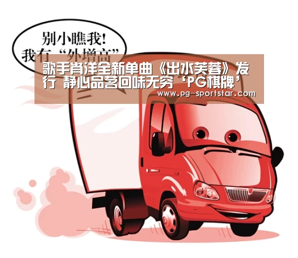 PG电子
