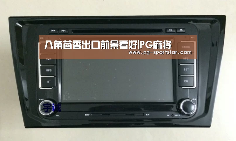 八角茴香出口前景看好|PG麻将(图2) PG虎机