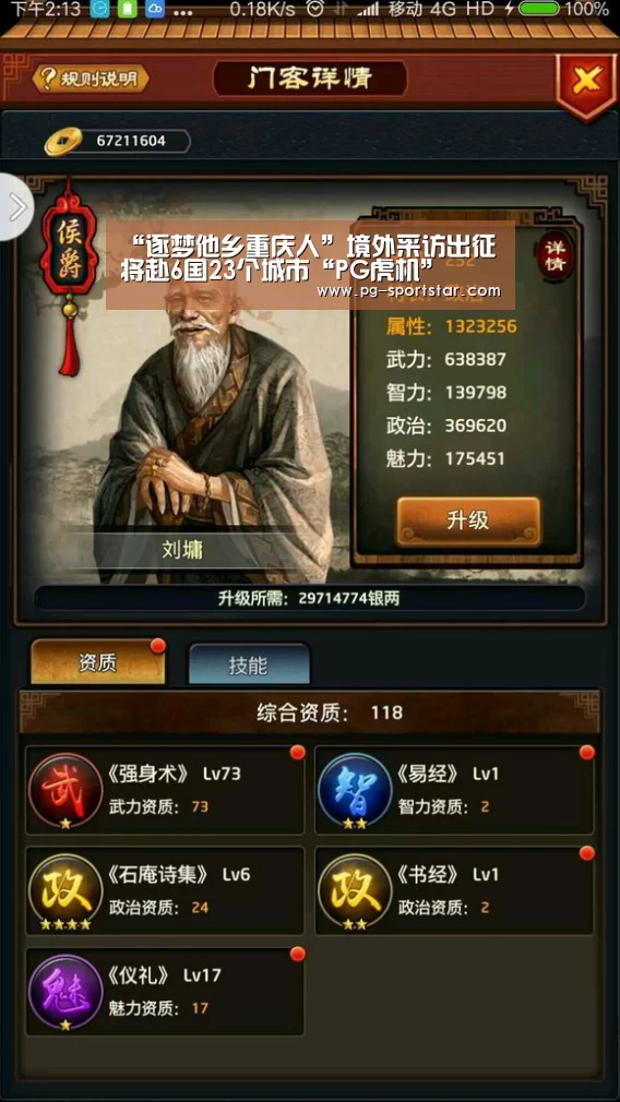 PG麻将