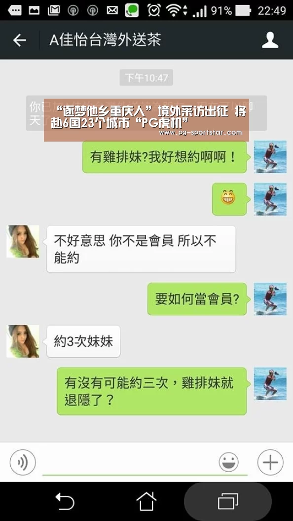 PG虎机