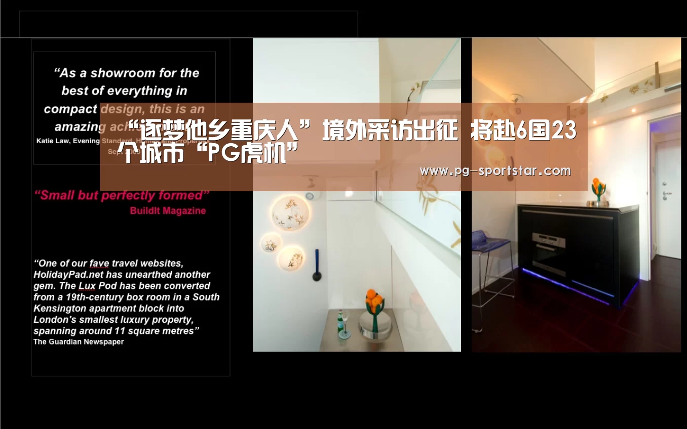 PG虎机